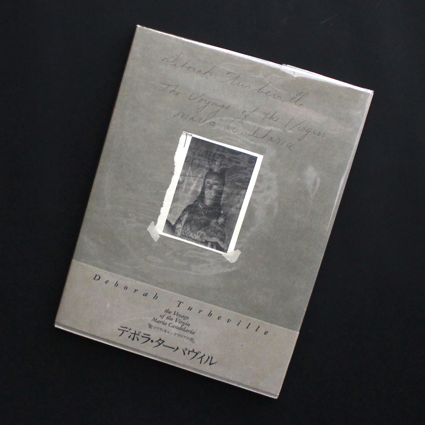 聖マリア・キャンデラリアの旅 / The Voyage of the Virgin Maria