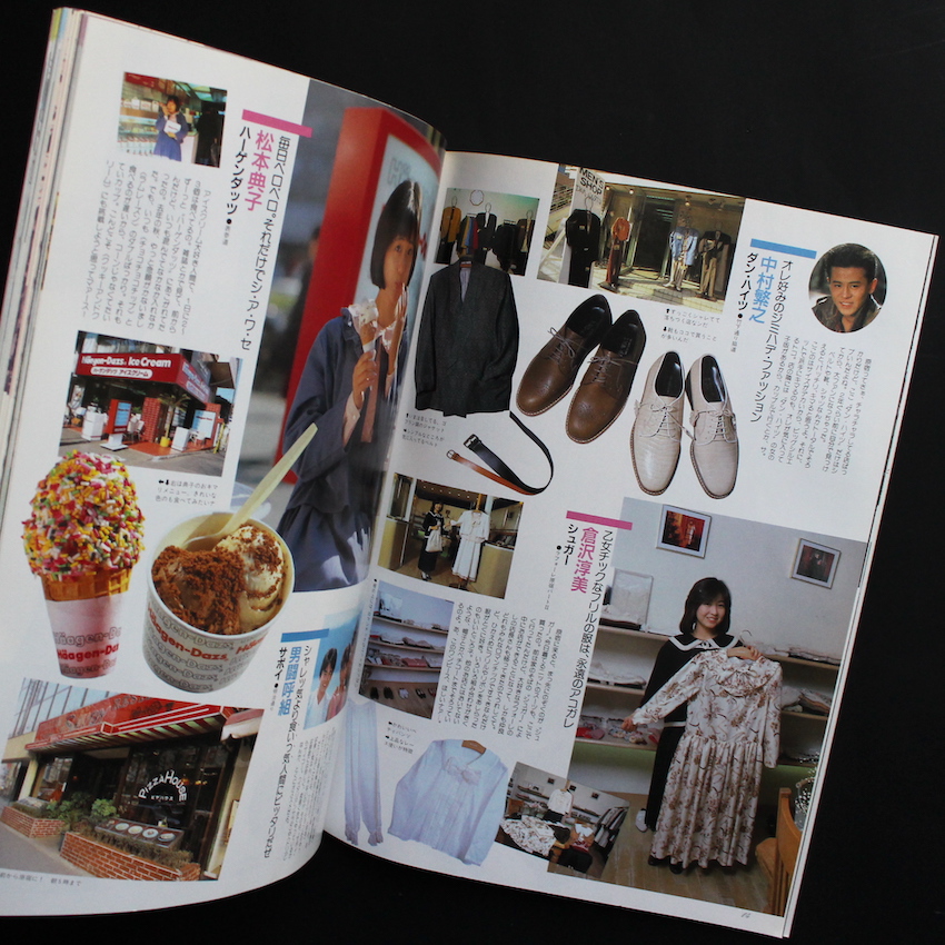 原宿ジョイフル・マップ 週刊セブンティーン特別編集