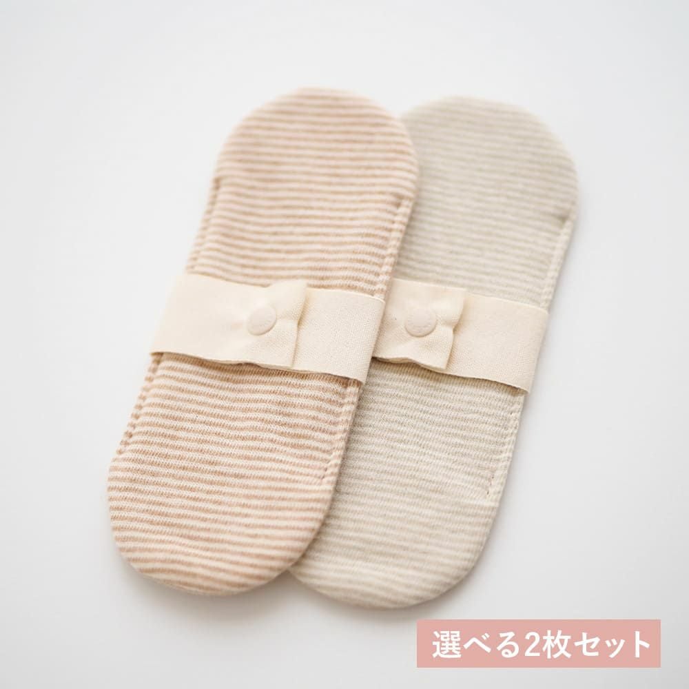 リトル布ナプキン［選べる2枚セット] ［純オーガニックコットン100