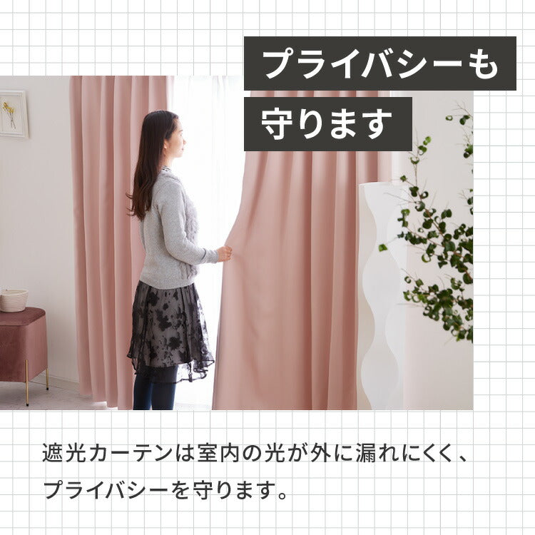 カーテン 遮光 1級 2級 2枚セット 20色×5サイズ 遮光率99.99% 一級