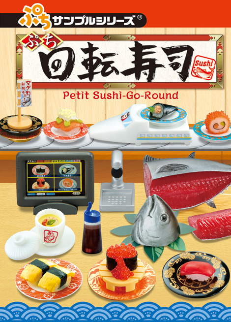 回転寿司をミニチュアで再現！「ぷち回転寿司」フィギュアのクオリティ