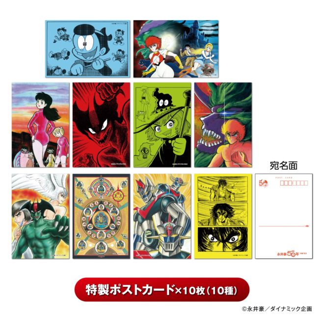 描き下ろしイラスト！永井豪の画業50年記念フレーム切手セットが発売
