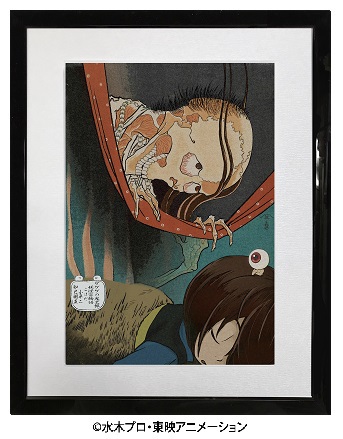 葛飾北斎の浮世絵「百物語」の名作をモチーフにしたゲゲゲ浮世絵「妖怪