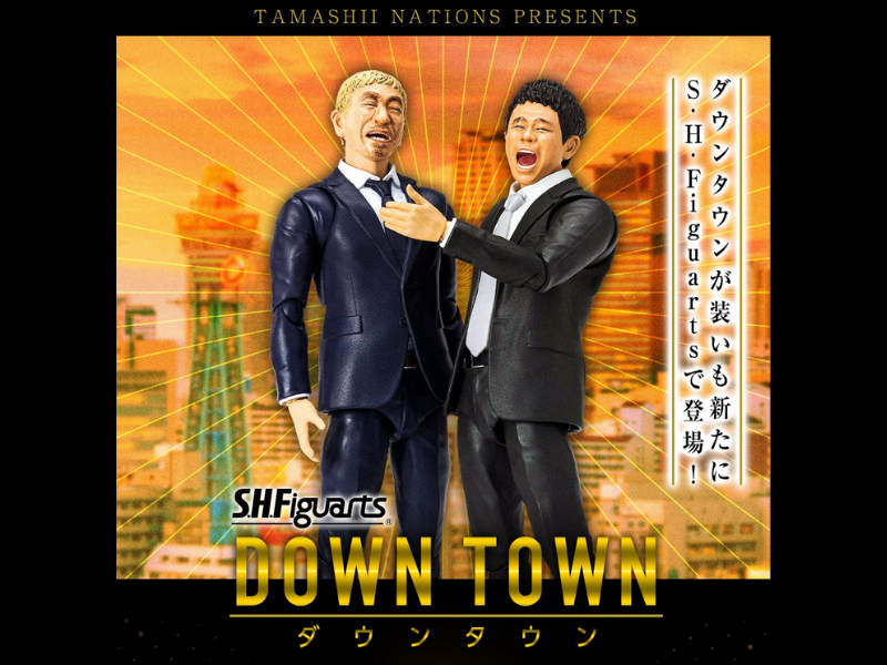 ダウンタウンのフィギュアが再登場!『S.H.Figuarts 松本人志 -究極の