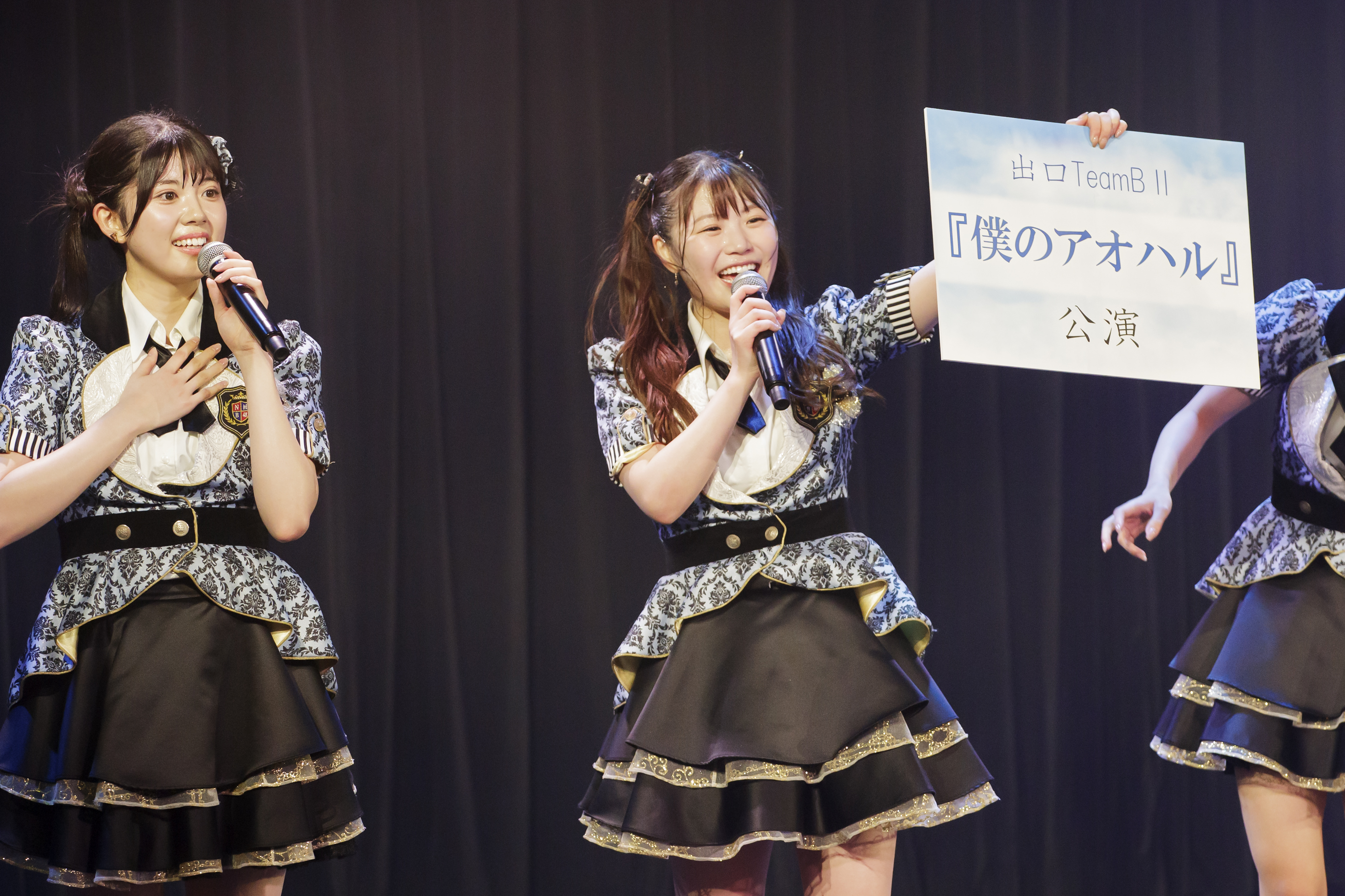 NMB48 出口TeamBⅡ新公演『僕のアオハル』が開幕! 新衣装のお披露目も