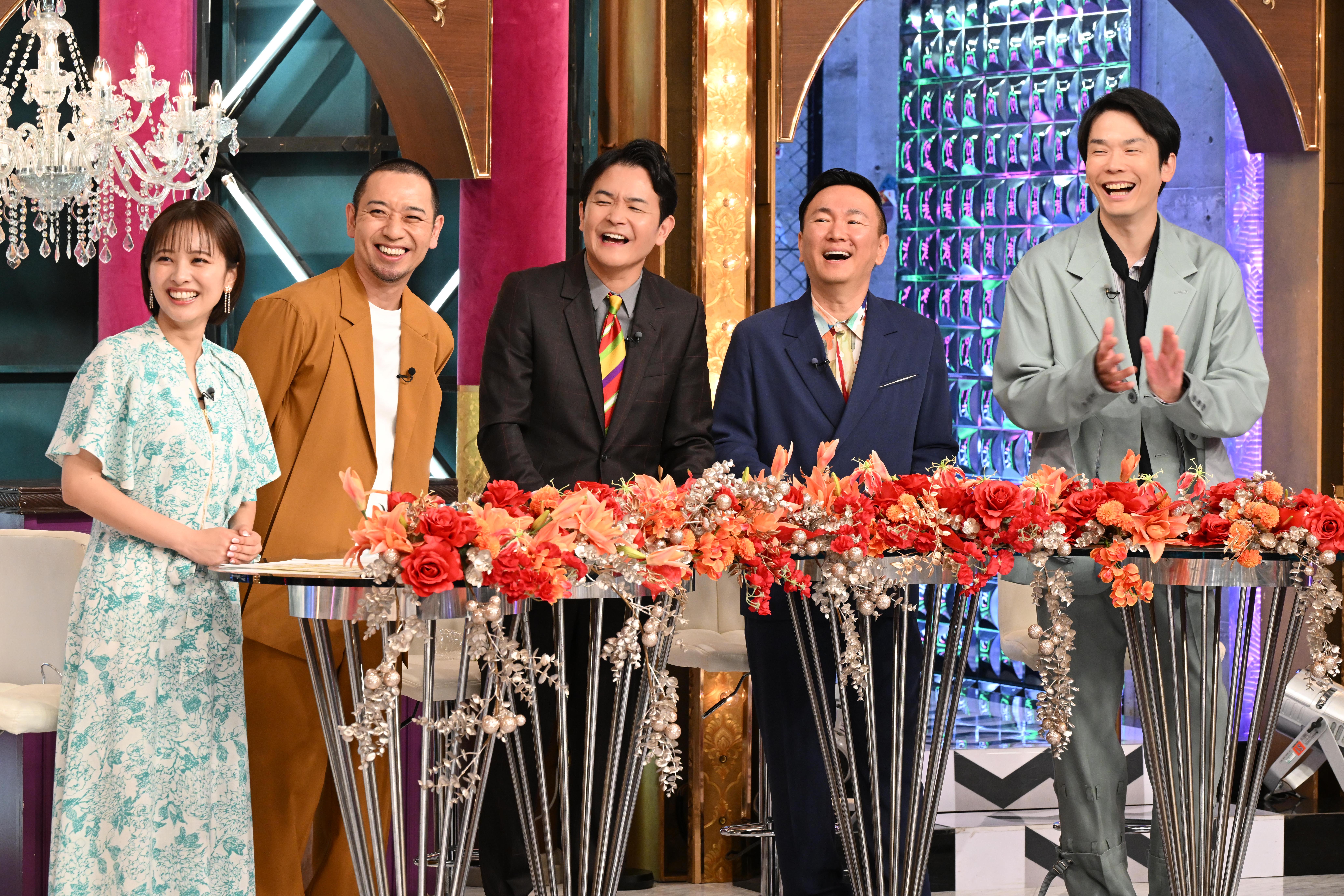 千鳥かまいたちゴールデンアワー 2時間SP』菊池風磨、松村沙友理、渋谷