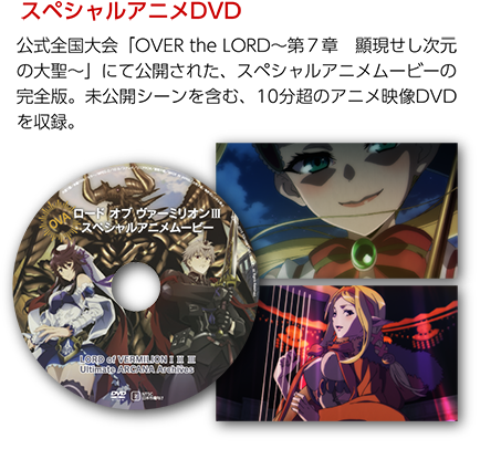LORD of VERMILION I II III Ultimate ARCANA Archives | SQUARE ENIX
