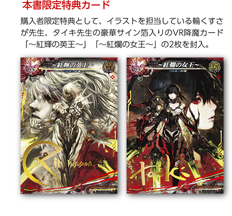 LOV2 直筆サイン2枚 ロード オブ ヴァーミリオン LOV2 直筆サイン2枚