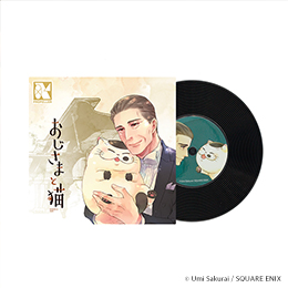 おじさまと猫｜ガンガンNET｜SQUARE ENIX