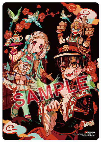 GFC『あいだいろ画集 地縛少年 花子くん』2巻 2/26（土）発売記念