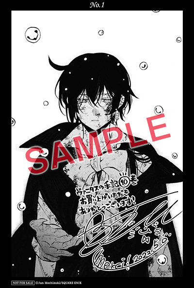 GCJ『ヴァニタスの手記（通常版＋特装版）』10巻 5/20（金）発売記念