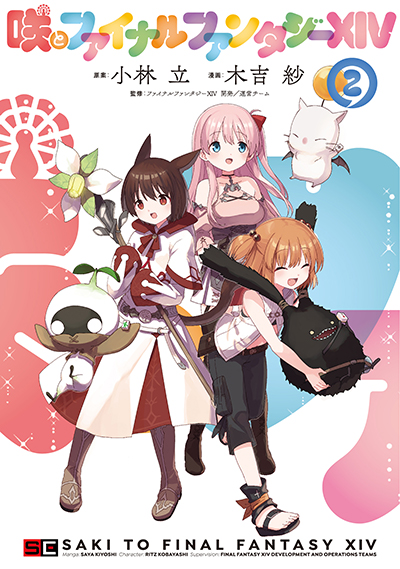 咲-Saki-」シリーズ新刊5点同時発売記念フェア開催！！ | SQUARE ENIX