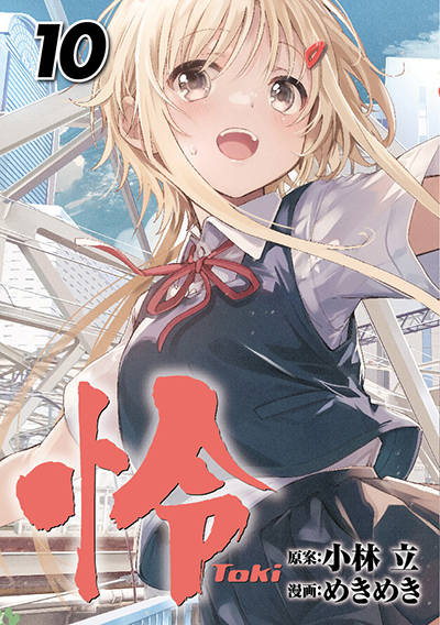 咲-Saki-」シリーズ新刊5点同時発売記念フェア開催！！ | SQUARE ENIX