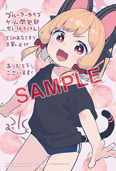 GCO『ブルーアーカイブ ゲーム開発部だいぼうけん!』1巻 6/12（水