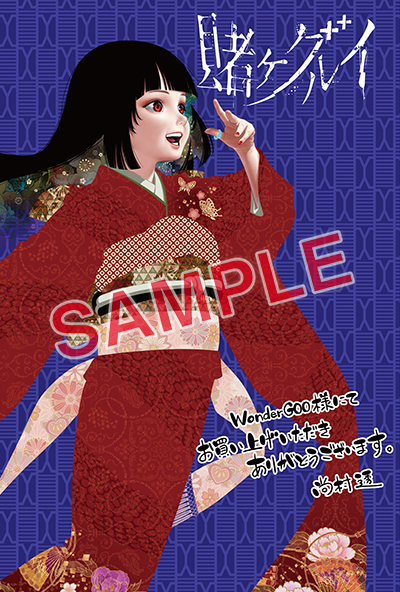 GCJ『賭ケグルイ』18巻 7/22（月）発売記念フェア開催！！ | SQUARE ENIX