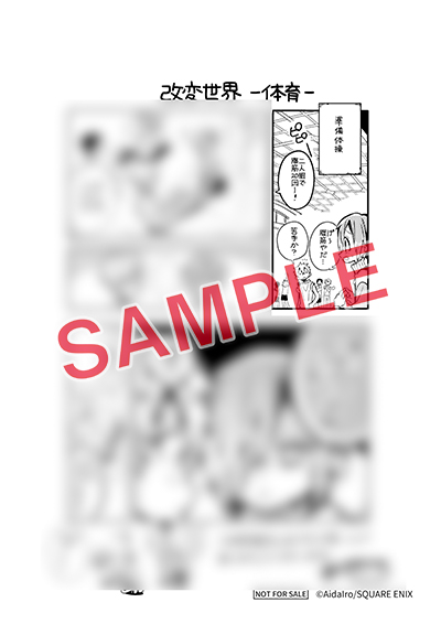 GFC『地縛少年 花子くん』24巻 6/26(木)発売記念フェア開催