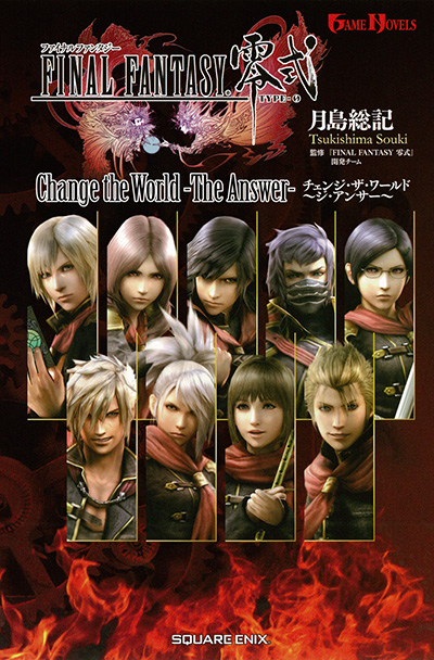 ファイナルファンタジー零式 Change the World -The Answer- | SQUARE ENIX