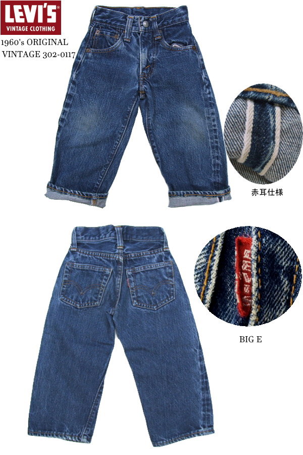 ☆完売 リーバイス アメリカ製 1960年代 本物オリジナル LEVI'S ビッグ