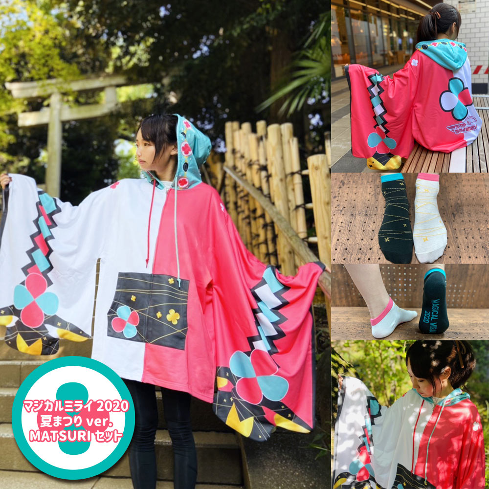 グッズ | 初音ミク「マジカルミライ 2020」 in OSAKA