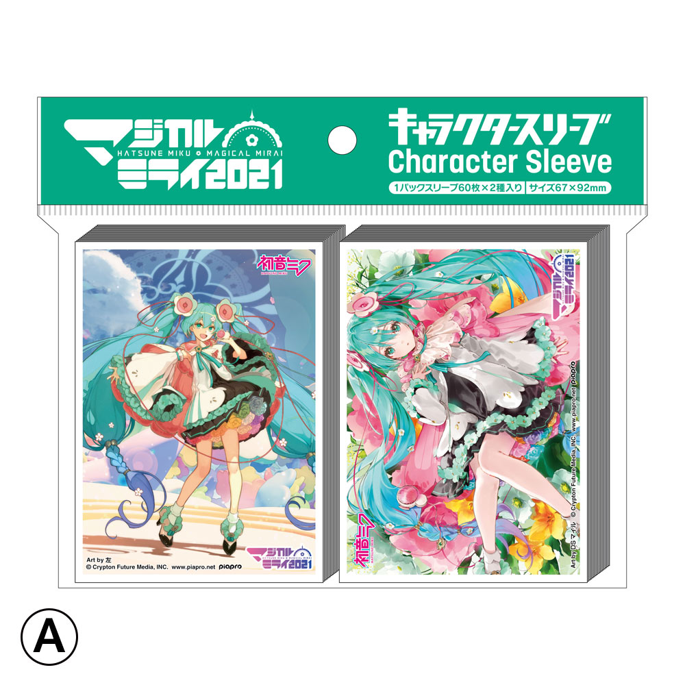 グッズ]マジカルミライ2021 キャラクタースリーブA/B｜初音ミク