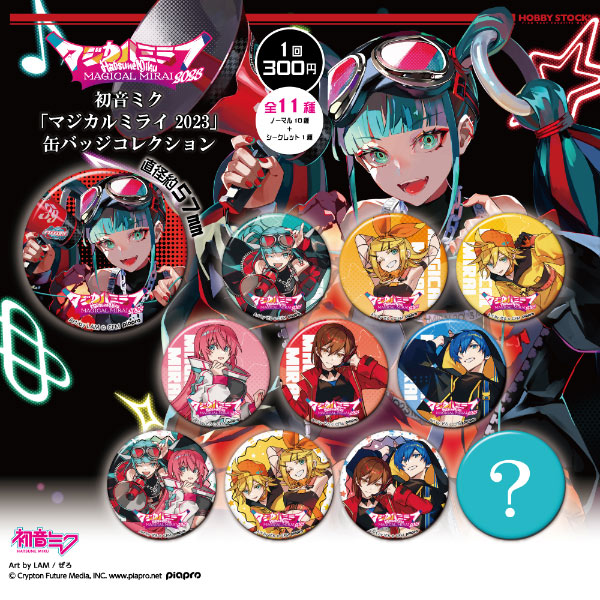 TOKYO]出展ブース｜初音ミク「マジカルミライ 2023」