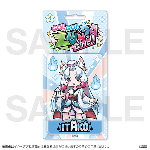 Go!!Go!!ずんだガールズ!!オンラインクジ | MAGIC.くじ ONLINE