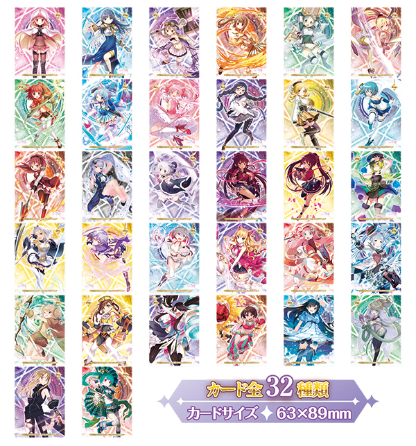 クリアカードコレクションガム2 - グッズ | マギアレコード 魔法少女