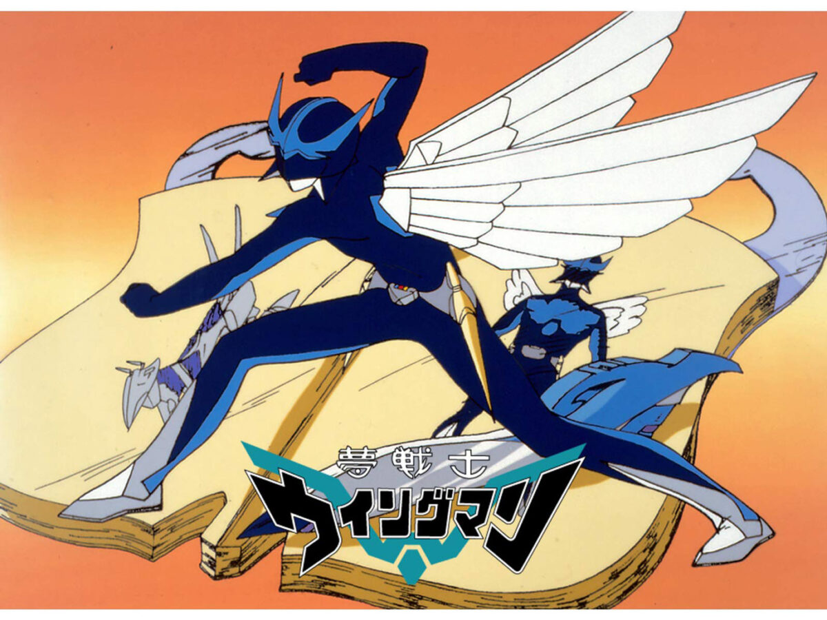 2月7日はアニメ『夢戦士ウイングマン』の放映開始日。心に残ったラスト