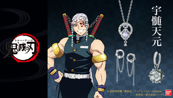 鬼滅の刃』×『TAKE-UP』 音柱・宇髄天元のジュエリー全3種 派手すぎず