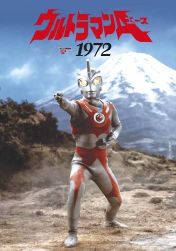 ウルトラマンA』と『変身忍者 嵐』の視聴率争い 二者択一を迫られた