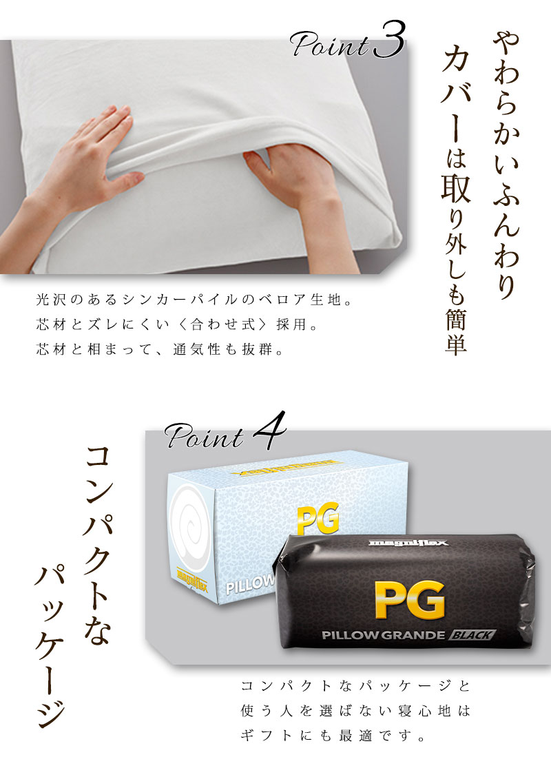 ピローグランデ | マニフレックス西宮ショールーム