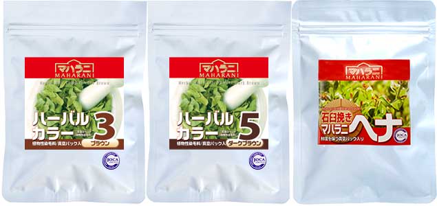 マハラニ ヘナ 石臼挽き お得なセット商品＜アートビーング＞