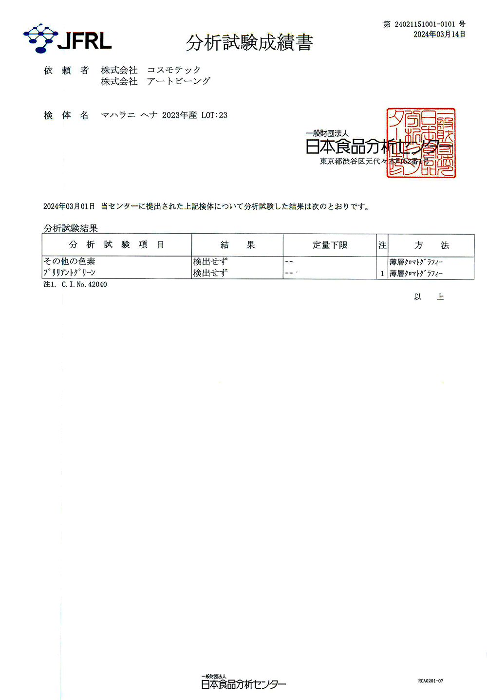 マハラニヘナ（機械挽き）マハラニ通販ショップ＜アートビーング＞