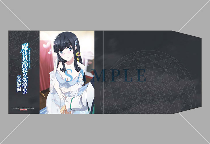 PACKAGE | 魔法科高校の劣等生 来訪者編