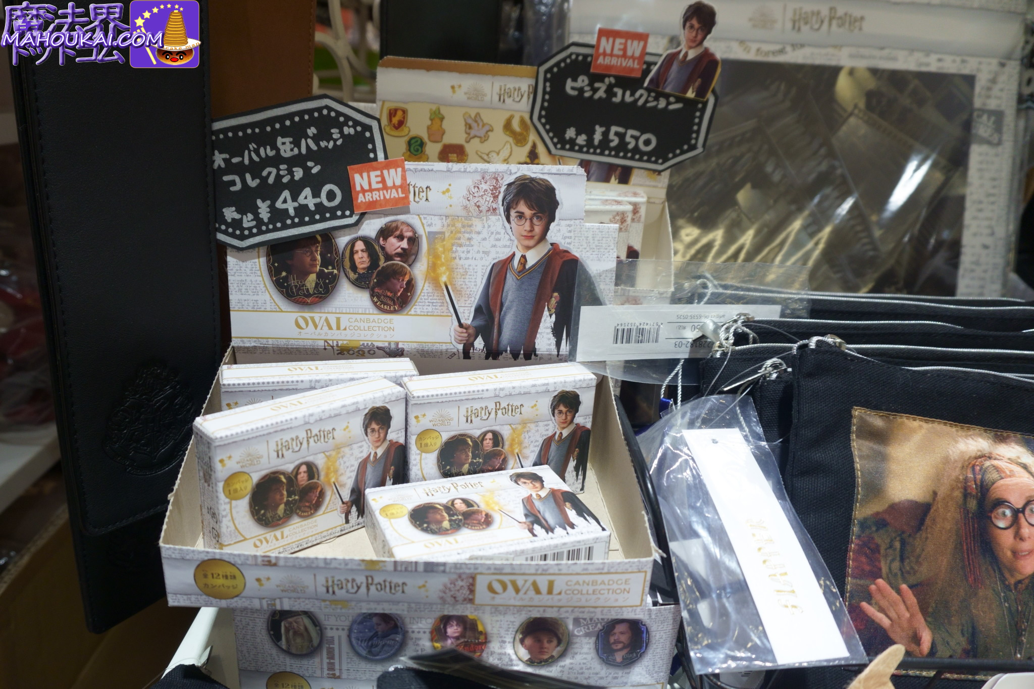 訪問レポート】大阪 なんばCITY南館 にハリポタ グッズ販売ショップ