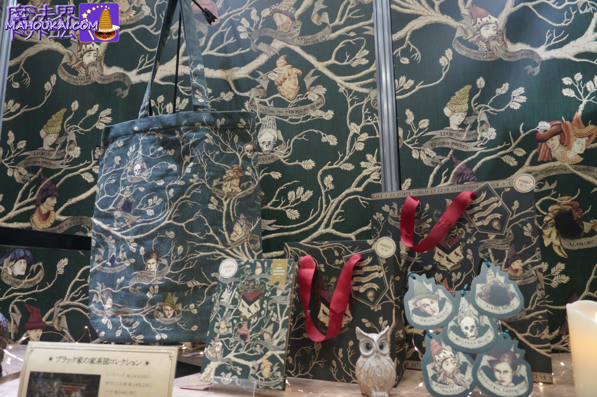 新商品】ミナリマからブラック家の家系図シリーズ登場♪ミナリマ大阪