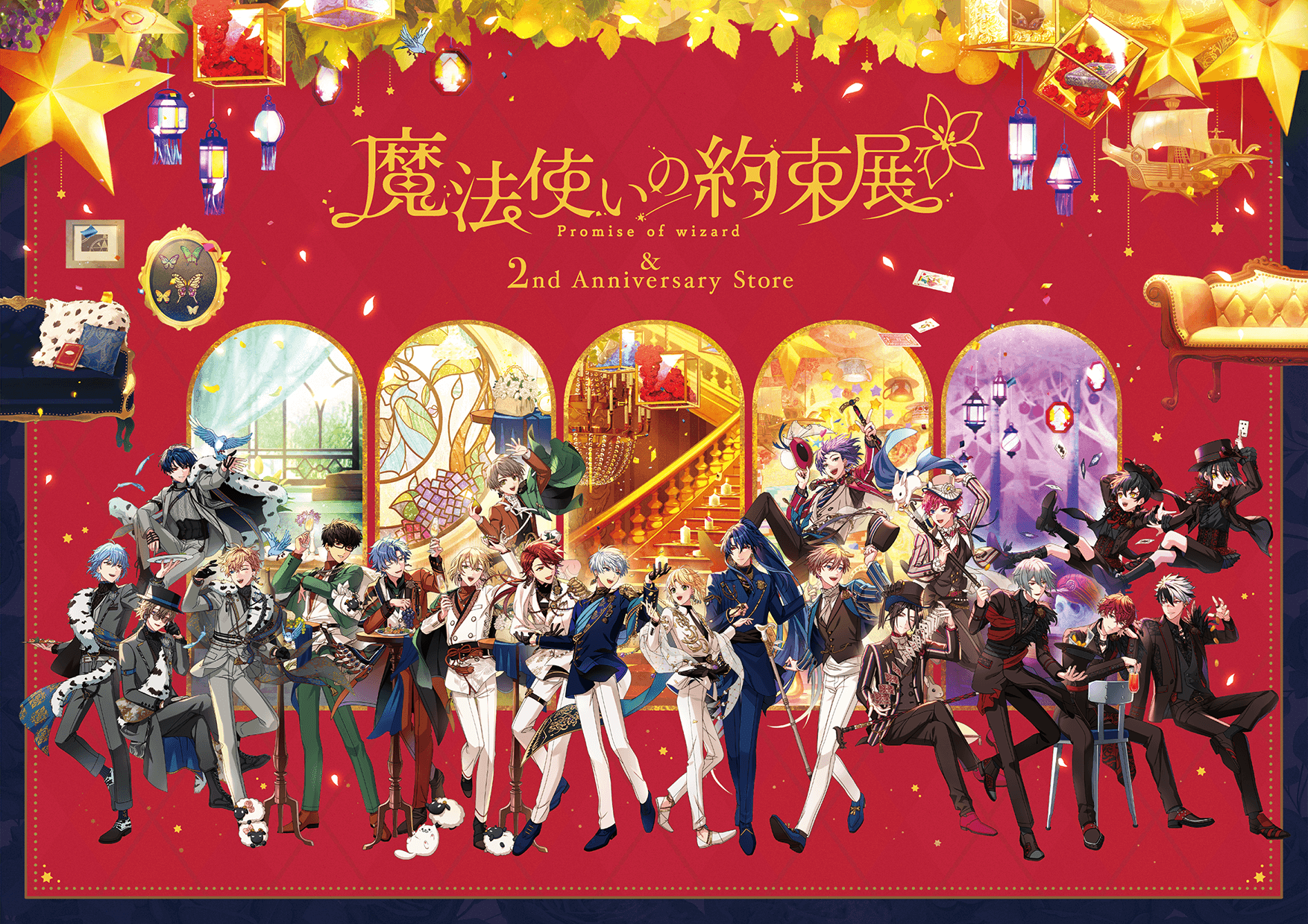 魔法使いの約束展&2nd Anniversary Store