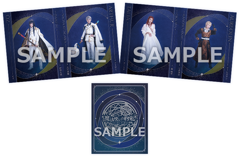 GOODS | 舞台『魔法使いの約束』