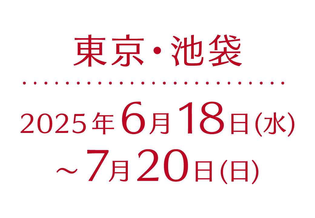 会長はメイド様！」コラボレーションカフェ
