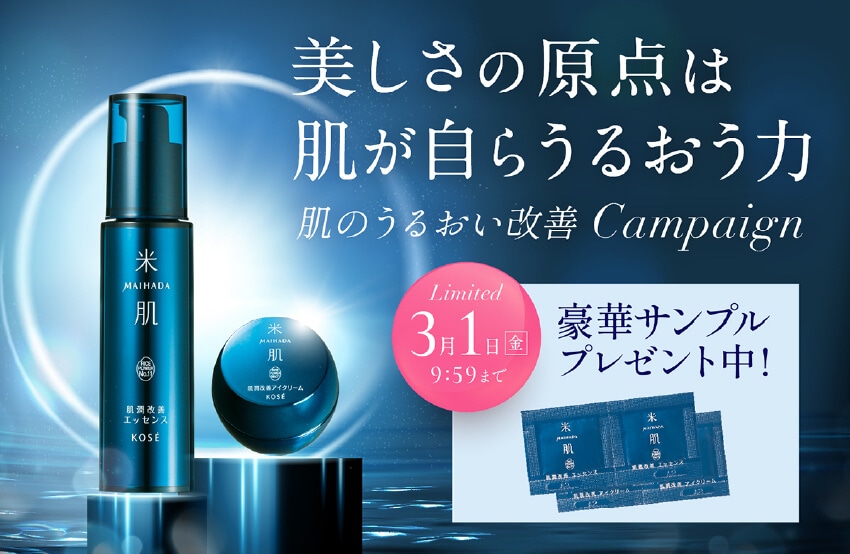 肌潤マルチCCクリーム全色サンプル＆肌潤トリートメントオイル