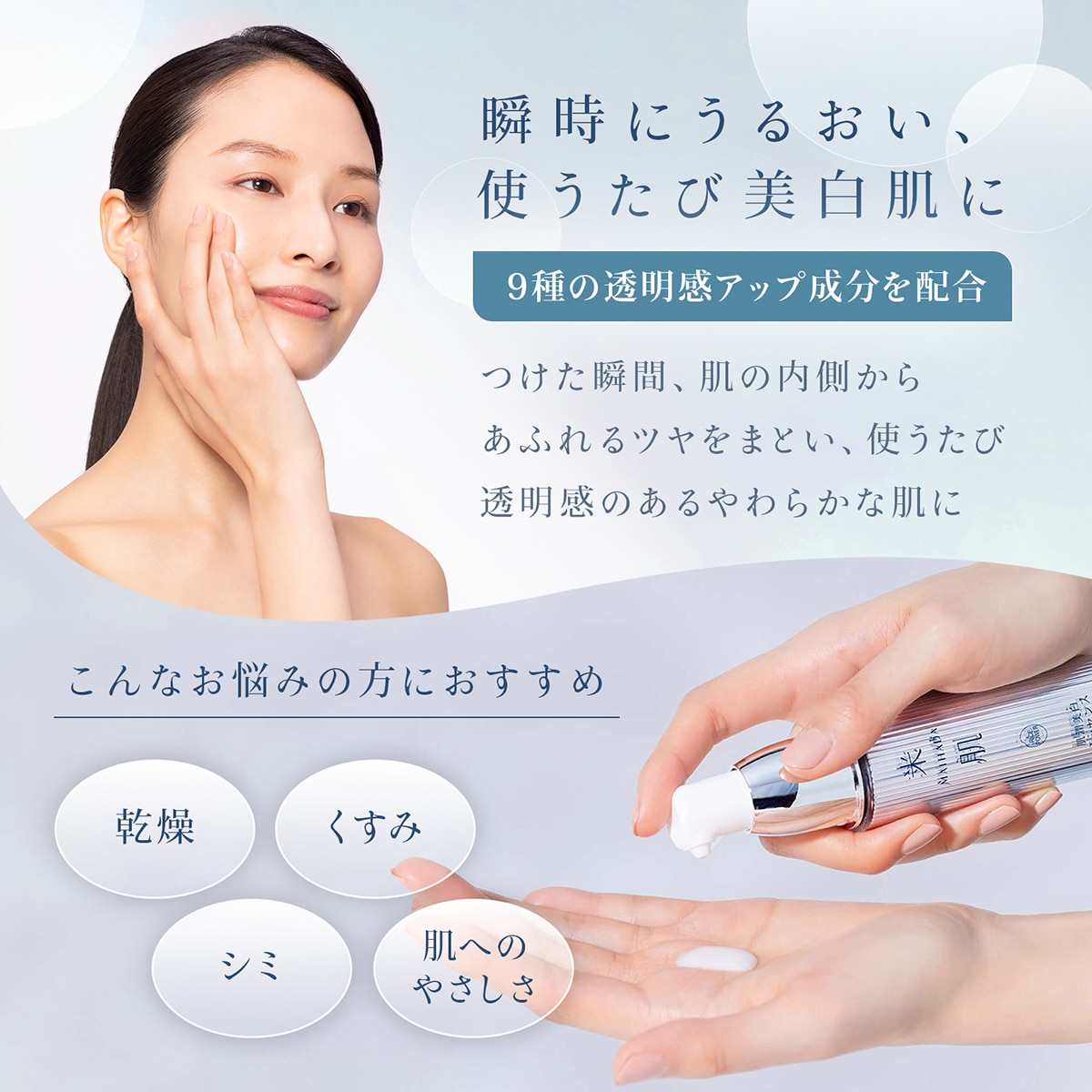 米肌（まいはだ）肌潤美白エッセンス 医薬部外品30ml