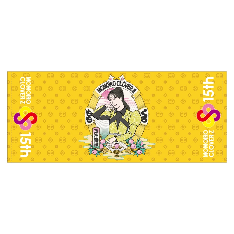 MCZ十五周年記念フェイスタオル｜ももいろクローバーZ｜MAILIVIS