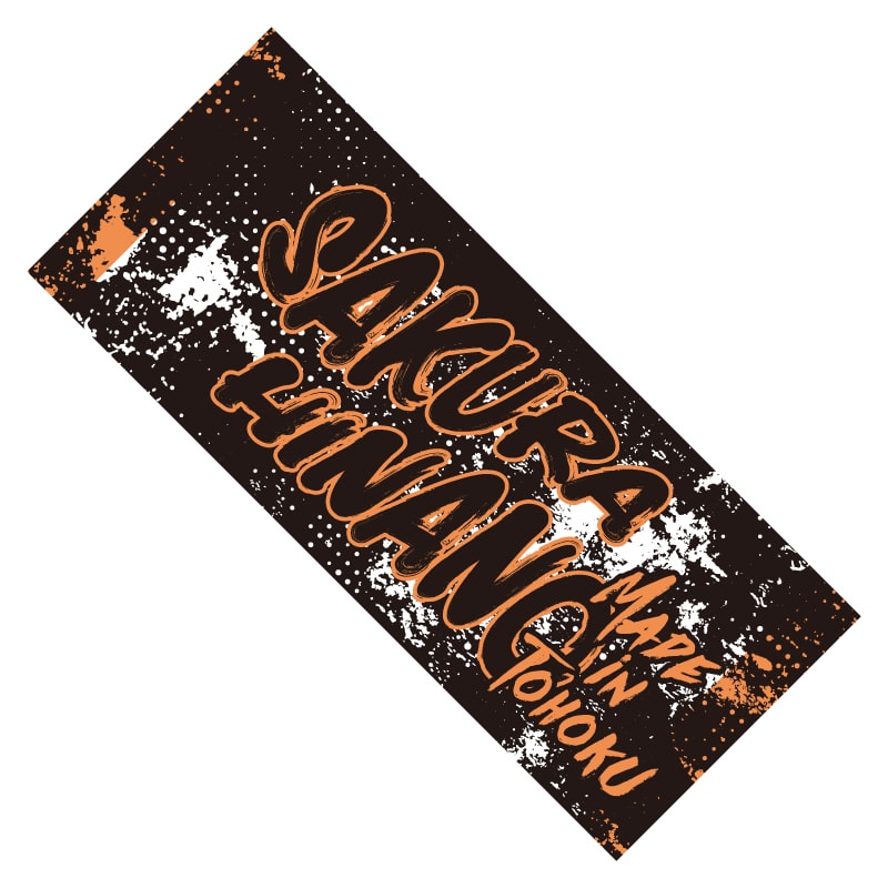 いぎなりネームタオル｜いぎなり東北産｜MAILIVIS(メイリビス)