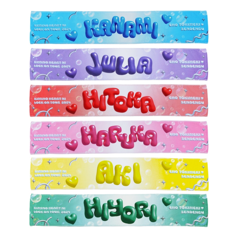 きみのハートにロックオンTOUR2024マフラータオル｜超ときめき♡宣伝部