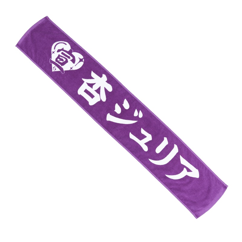超 宣伝部員のための定番マフラータオル 10th Anniversary ver.｜超