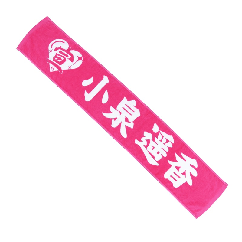 超 宣伝部員のための定番マフラータオル 10th Anniversary ver.｜超