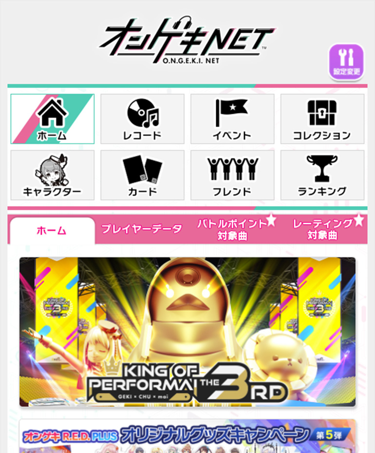 オンゲキ bright -オンライン予選｜KING of Performai The 3rd【KOP