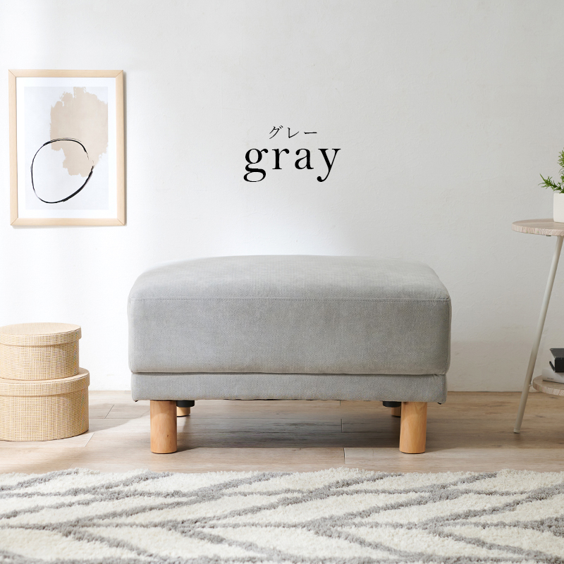 ゆったり広々 Neil【ニール】オットマン - ソファ・ベッド通販 nuqmo