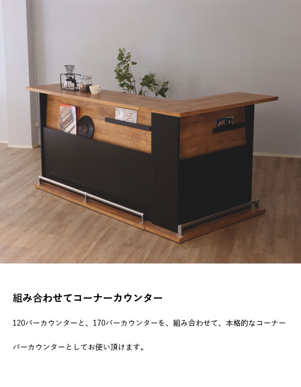 NEITS【ネイツ】 120バーカウンター - ソファ・ベッド通販 nuqmo【ヌクモ】