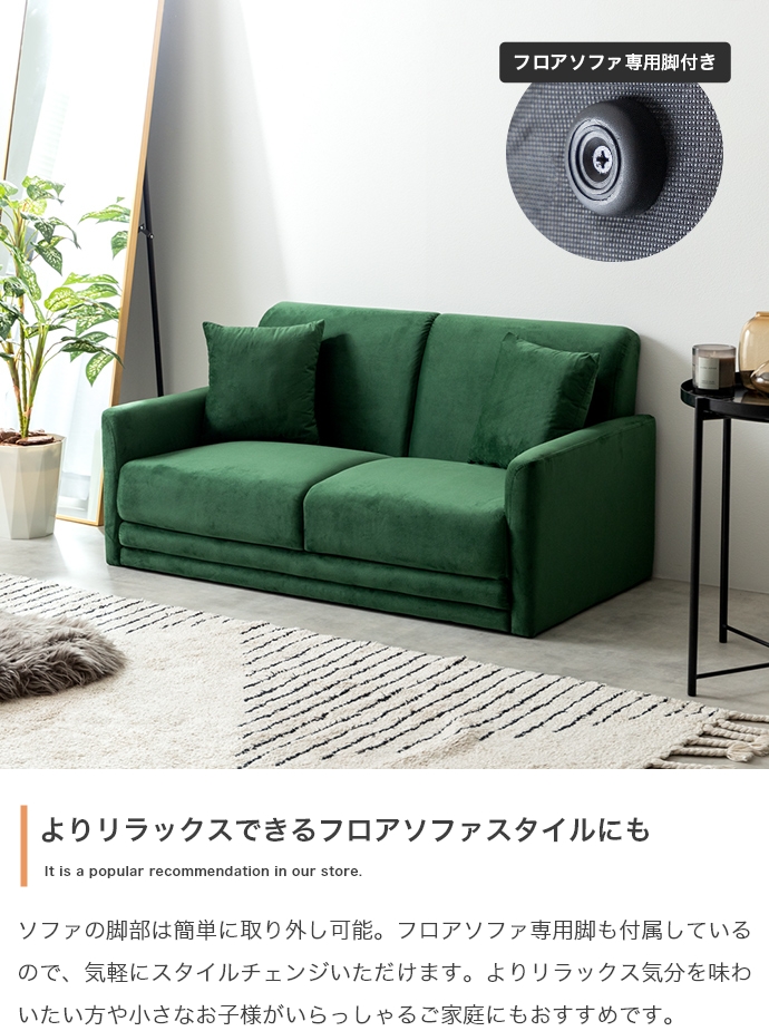 コンパクトベロアソファ Ami【アミ】2人掛けソファ - ソファ・ベッド